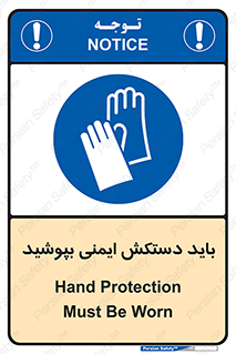  , الزامی , پوشیدن , 