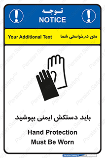  , الزامی , پوشیدن , 