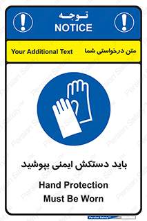  , الزامی , پوشیدن , 