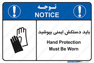  , الزامی , پوشیدن , 