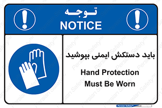  , الزامی , پوشیدن , 
