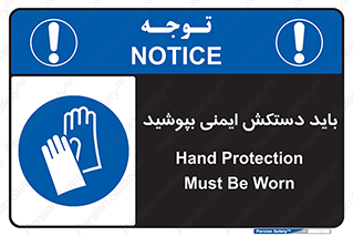  , الزامی , پوشیدن , 