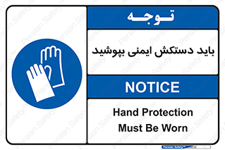  , الزامی , پوشیدن , 