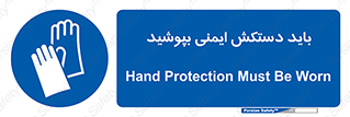  , الزامی , پوشیدن , 