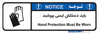  , الزامی , پوشیدن , 