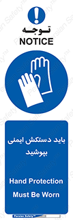  , الزامی , پوشیدن , 