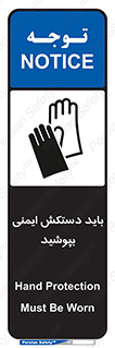  , الزامی , پوشیدن , 