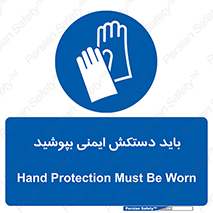  , الزامی , پوشیدن , 