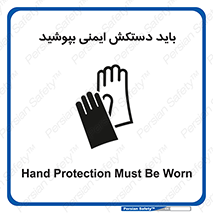  , الزامی , پوشیدن , 