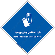  , الزامی , پوشیدن , 
