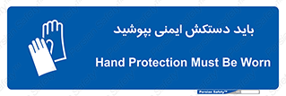  , الزامی , پوشیدن , 