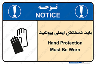  , الزامی , پوشیدن , 