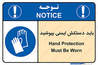  , الزامی , پوشیدن , 