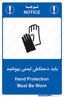  , الزامی , پوشیدن , 