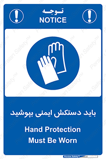  , الزامی , پوشیدن , 