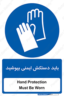  , الزامی , پوشیدن , 
