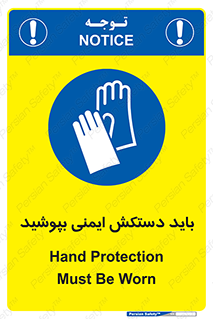  , الزامی , پوشیدن , 