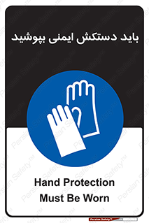  , الزامی , پوشیدن , 