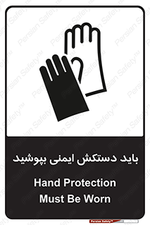  , الزامی , پوشیدن , 