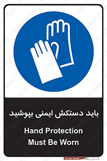  , الزامی , پوشیدن , 