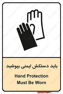  , الزامی , پوشیدن , 