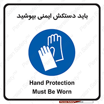  , الزامی , پوشیدن , 