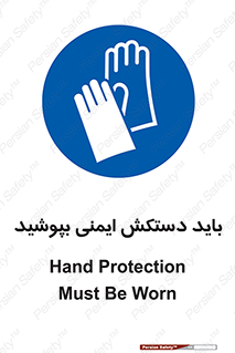 , الزامی , پوشیدن , 
