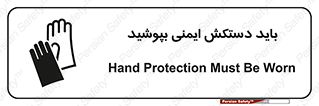  , الزامی , پوشیدن , 