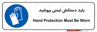  , الزامی , پوشیدن , 
