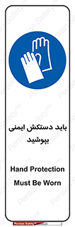  , الزامی , پوشیدن , 
