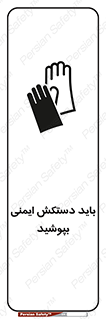  , الزامی , پوشیدن , 