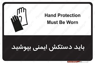  , الزامی , پوشیدن , 