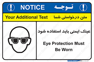  , الزامی , پوشیدن , محافظ , 