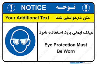  , الزامی , پوشیدن , محافظ , 