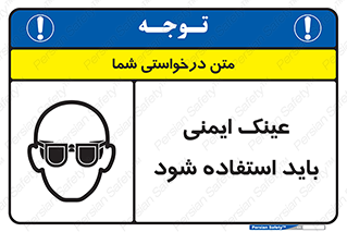  , الزامی , پوشیدن , محافظ , 