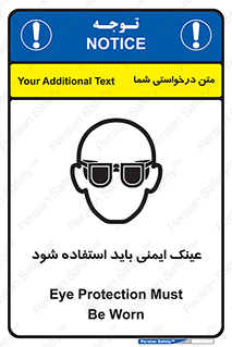  , الزامی , پوشیدن , محافظ , 