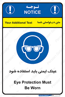  , الزامی , پوشیدن , محافظ , 