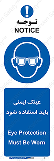  , الزامی , پوشیدن , محافظ , 