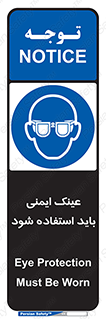  , الزامی , پوشیدن , محافظ , 