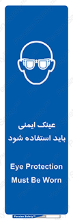  , الزامی , پوشیدن , محافظ , 