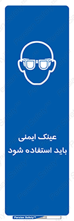  , الزامی , پوشیدن , محافظ , 