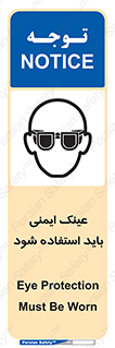  , الزامی , پوشیدن , محافظ , 
