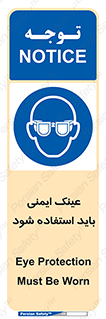  , الزامی , پوشیدن , محافظ , 