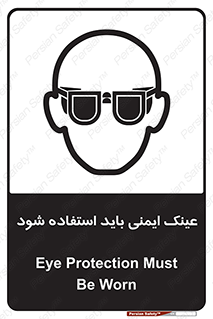  , الزامی , پوشیدن , محافظ , 