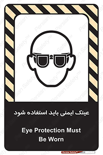  , الزامی , پوشیدن , محافظ , 