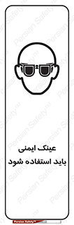  , الزامی , پوشیدن , محافظ , 