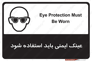  , الزامی , پوشیدن , محافظ , 