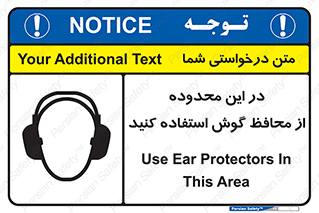  , مکان , گوشی ایمنی , صداگیر , 