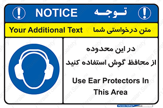  , مکان , گوشی ایمنی , صداگیر , 