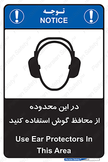  , مکان , گوشی ایمنی , صداگیر , 